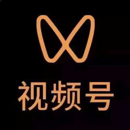 视频号肖像权与隐私侵权处理